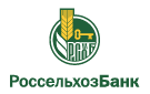 Банк Россельхозбанк в Нововознесенке
